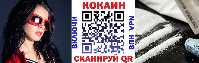 Кокаин Эквадор  Отрадная 