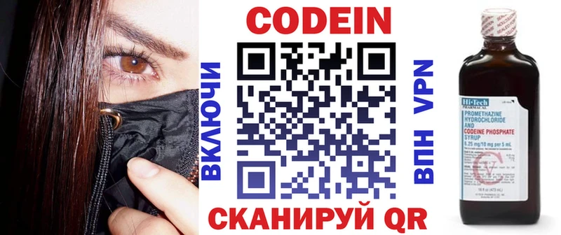 Кодеиновый сироп Lean Purple Drank  Отрадная 
