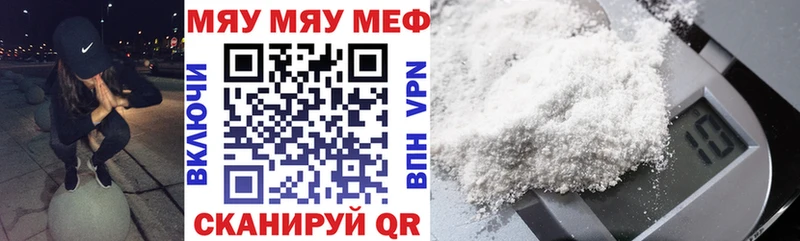 Меф мяу мяу кристаллы Отрадная