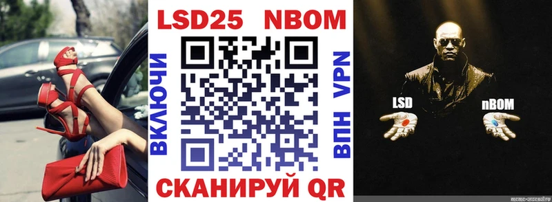 Марки NBOMe 1,8мг  Отрадная 
